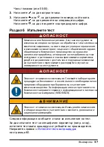 Preview for 57 page of Hach LPV445.99.02110 User Manual