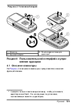 Предварительный просмотр 125 страницы Hach LPV445.99.09110 User Manual