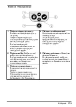 Предварительный просмотр 175 страницы Hach LPV445.99.09110 User Manual