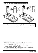 Предварительный просмотр 179 страницы Hach LPV445.99.09110 User Manual