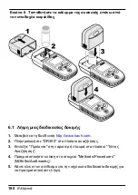 Предварительный просмотр 180 страницы Hach LPV445.99.09110 User Manual