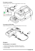 Предварительный просмотр 173 страницы Hach LQV157.99.50001 User Instructions