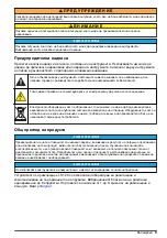 Предварительный просмотр 9 страницы Hach LS 120 User Manual