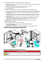 Предварительный просмотр 307 страницы Hach NA5600 sc Na+ Maintenance And Troubleshooting Manual