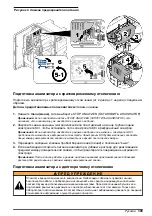 Предварительный просмотр 309 страницы Hach NA5600 sc Na+ Maintenance And Troubleshooting Manual