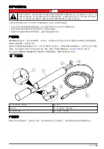 Предварительный просмотр 117 страницы Hach NV3300 User Manual