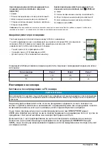 Preview for 183 page of Hach Orbisphere 51 Series Basic User Manual