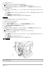 Preview for 136 page of Hach PAT700 DS Basic User Manual