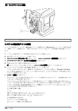 Preview for 160 page of Hach PAT700 DS Basic User Manual