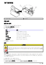 Preview for 181 page of Hach PAT700 DS Basic User Manual