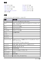 Preview for 161 page of Hach POCKET COLORIMETER II User Manual