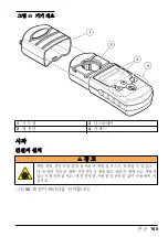 Preview for 165 page of Hach POCKET COLORIMETER II User Manual