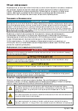 Preview for 243 page of Hach Polymetron 9582sc Basic User Manual