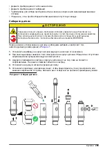 Preview for 245 page of Hach Polymetron 9582sc Basic User Manual