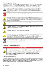 Предварительный просмотр 434 страницы Hach Polymetron 9611sc PO4 3- Installation Manual