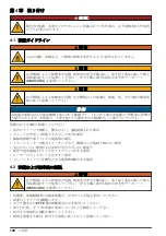 Предварительный просмотр 126 страницы Hach QP 1680-TOC/TNb Basic User Manual