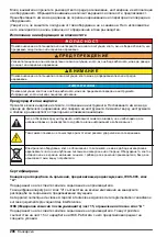 Preview for 206 page of Hach RTC User Manual