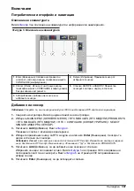 Предварительный просмотр 337 страницы Hach RTC105 Basic User Manual