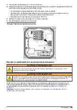 Preview for 335 page of Hach sc200 Basic User Manual