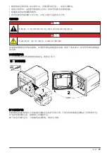 Предварительный просмотр 77 страницы Hach SC4200c Basic User Manual