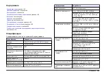 Preview for 193 page of Hach sensION+ EC5 User Manual