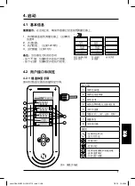 Preview for 117 page of Hach sensION+ MM150 Manual