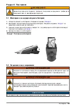 Предварительный просмотр 103 страницы Hach TenSette plus Basic User Manual