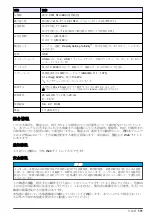 Preview for 111 page of Hach TL2300 Basic User Manual