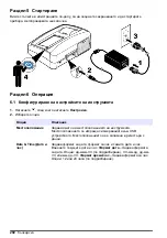 Preview for 292 page of Hach TL2300 User Manual