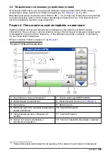 Preview for 387 page of Hach TL2300 User Manual