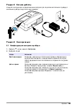 Preview for 389 page of Hach TL2300 User Manual