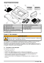 Preview for 287 page of Hach TL2360 Basic User Manual