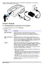 Preview for 290 page of Hach TL2360 Basic User Manual