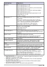 Preview for 379 page of Hach TL2360 Basic User Manual