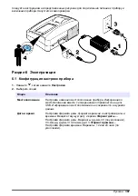 Preview for 387 page of Hach TL2360 Basic User Manual