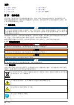 Предварительный просмотр 70 страницы Hach TU5 Series User Instructions