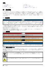 Предварительный просмотр 86 страницы Hach TU5 Series User Instructions