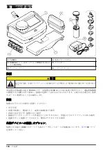 Предварительный просмотр 110 страницы Hach TU5200 Basic User Manual