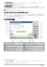 Предварительный просмотр 111 страницы Hach TU5200 Basic User Manual