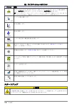 Preview for 112 page of Hach TU5200 Basic User Manual