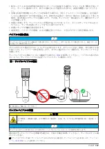 Предварительный просмотр 117 страницы Hach TU5200 Basic User Manual