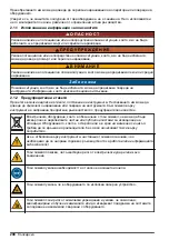 Предварительный просмотр 208 страницы Hach TU5400 User Instructions