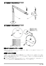 Предварительный просмотр 85 страницы Hach US9001 User Manual