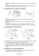 Preview for 54 page of HAEGER Saturn User Instructions