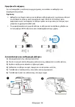 Preview for 57 page of HAEGER Saturn User Instructions