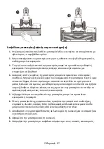 Preview for 59 page of HAEGER Saturn User Instructions