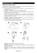 Preview for 42 page of HAEGER Venus 600 User Instructions