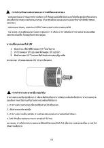 Предварительный просмотр 18 страницы Hafele CF-8116 Instruction Manual