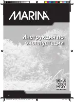 Preview for 106 page of Hagen Marina Instructions For Use Manual