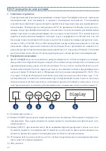 Предварительный просмотр 22 страницы HAGER WERKEN DE 21760541 Instruction Manual